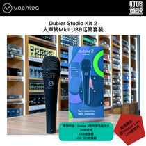 Vochlea Music 人声转Midi套装Dubler Studio Kit 2 USB话筒套装