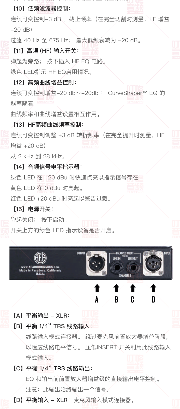 AEA RPQ3 双通道晶体管均衡器插图5