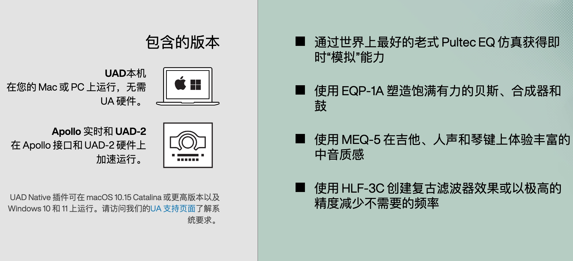 UAD Pultec 均衡器插件插图1