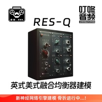 Tone Empire ResQ Equalizer British American Fusion Preamplifier Mixing Plug-in Ding Dong Audio