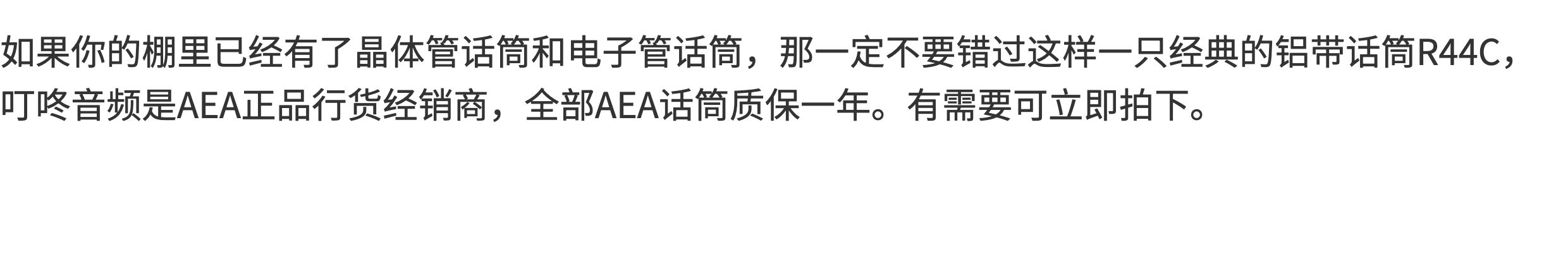 EA R44CE XE 铝带话筒插图32