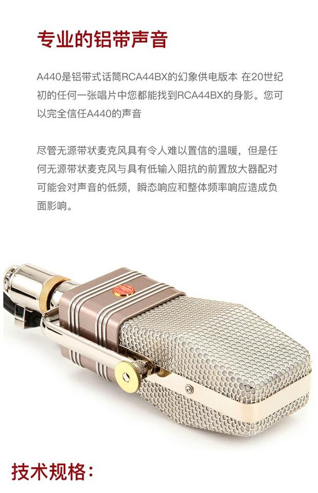 AEA A440 专业静音铝带话筒 现货麦克风 美国原产 正品行货 叮咚授权