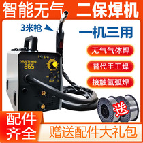 Intelligent gasless two-protection welding machine Carbon dioxide manual argon arc three-in-one 220v household electric welding machine multi-function