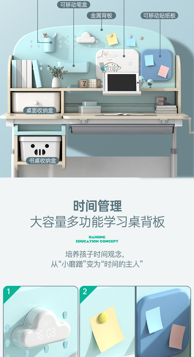 法兰芭比 好学童 居简S1 可升降儿童学习桌 图4