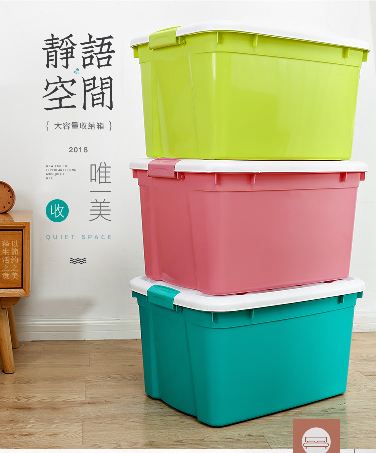居管家 收纳箱 塑料储物箱 35L*3个 图3