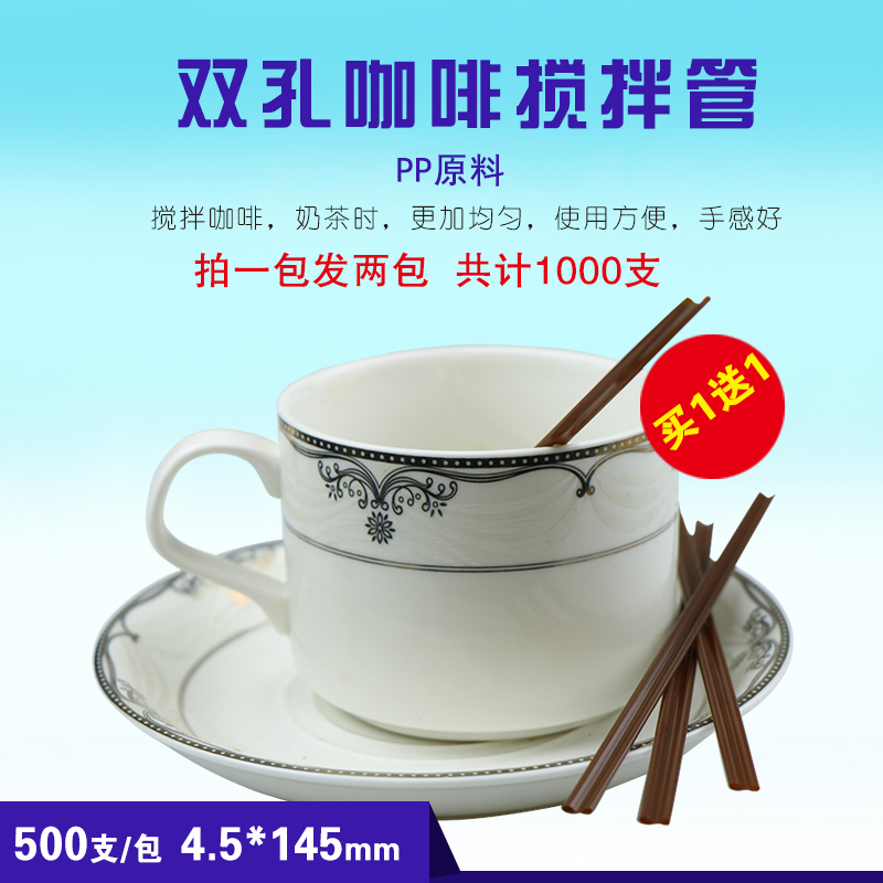 Bamboo official disposable coffee straw double-hole straw two-hole coffee tube coffee stirring rod 1000