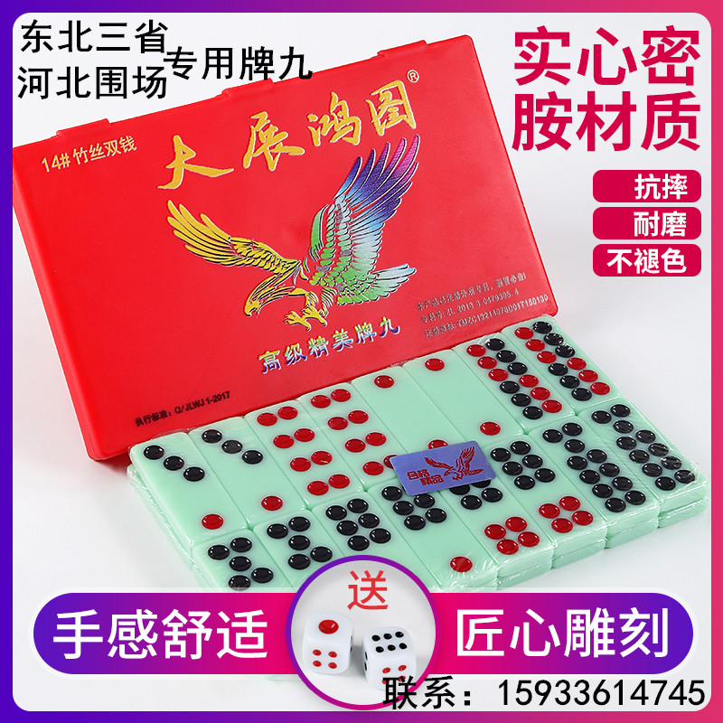 Grand exhibition Hong tu Grand number plate Nine melamine dominoes Sky Nine Jade Mahjong Tiles Nine Solid Ultra Slim 9-Taobao