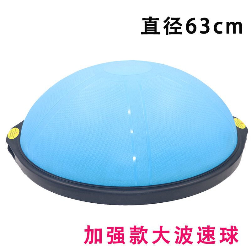 Strengthen the diameter 63 cm yoga Hemisphere Pratty dedicated home balance gym large wave speedball