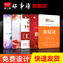 PVC work witness image card Custom badge Guest representative card Work card Custom badge production work number card School card