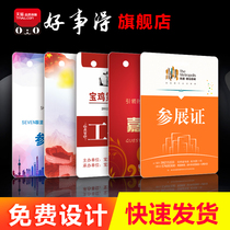 Custom PVC badge badge work card pin portrait IC card guest representative card Employee card work card production