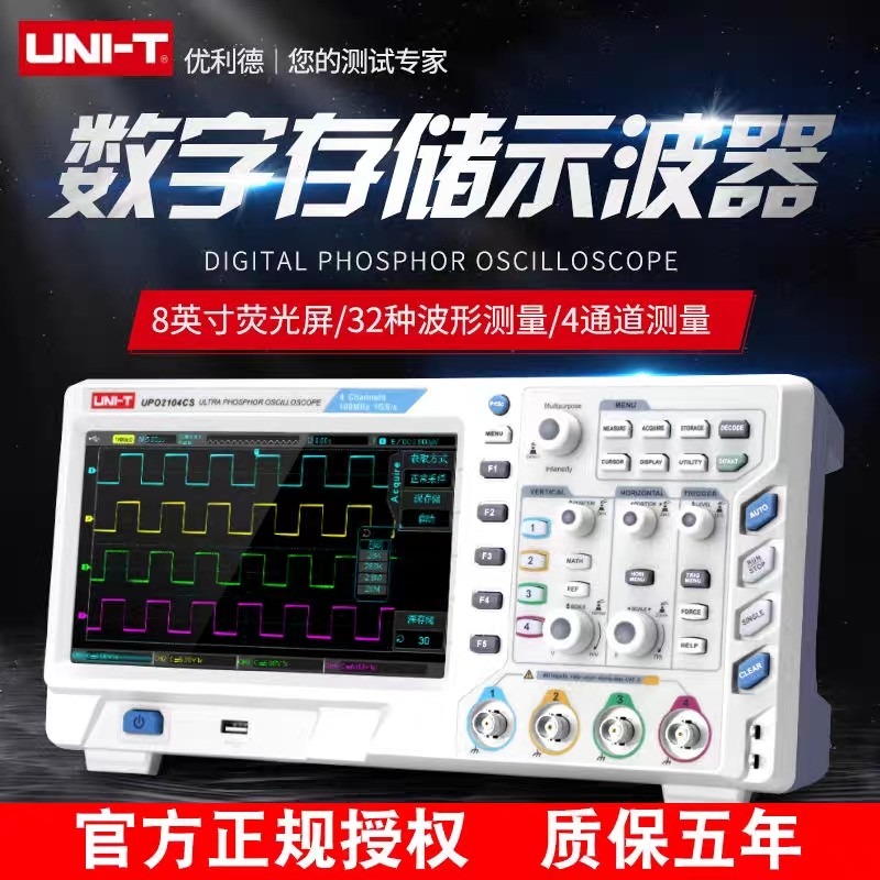 Uliid UTD2102CEX digital oscilloscope 100M dual channel oscilloscope 2202CEX large wide screen 200M-Taobao