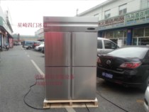 Asaki HRE-127MA-CHD Vertical Freezer M Series Four Door Commercial Air-cooled Refrigeration Imported Refrigerator