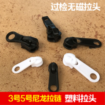 Pull lock head No. 3 No. 5 nylon zipper plastic pull puller white black zipper pull non-magnetic security check zipper accessory