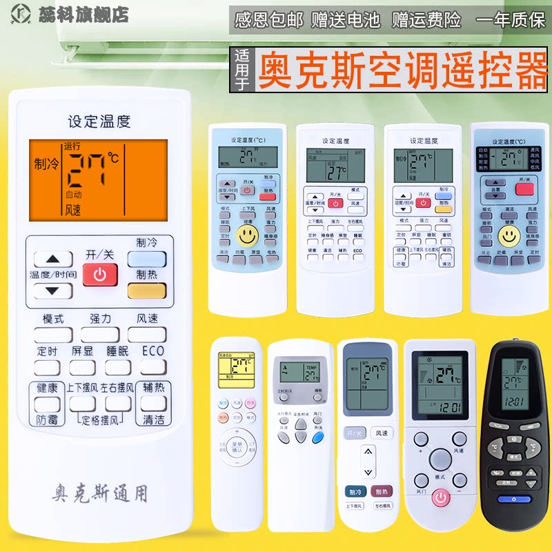 Suitable for Oaks air conditioning remote control universal universal hanging cabinet machine YKR-H 112 901 803 009 102 104 KFR-23 25G