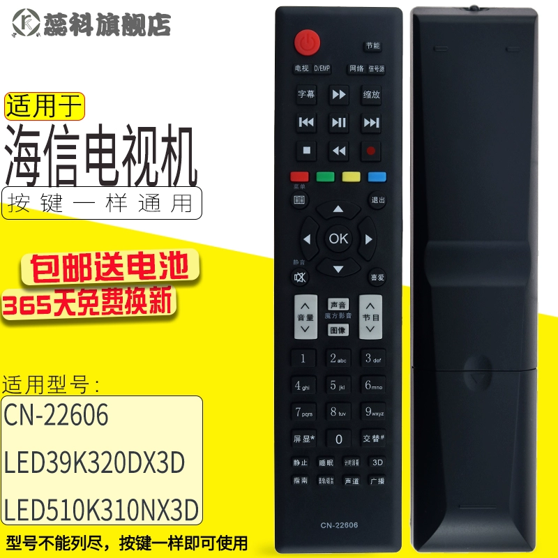 Miễn phí vận chuyển TV Hisense LED50K 310X3D LED55K 310X3D LED32K 310J3D điều khiển từ xa - TV