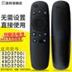 Suitable for Changhong TV remote control RID840A32D3700i39D370049D3700i55D3700i32/39E843E848C132A139A140A1