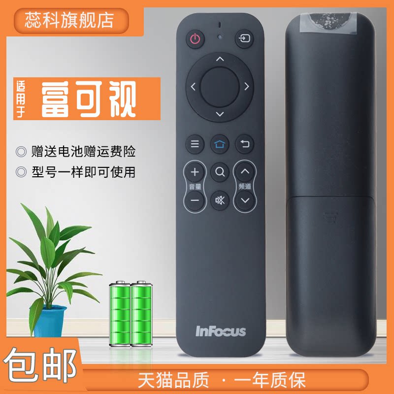 InFocus InFocus TV remote control original dress 32IH170 50IU170 32 40 50DS170