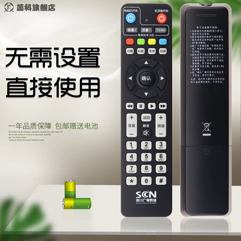 Brand new original dress Sichuan Guanggrid Road HD Digital TV Remote control Long Hong Jiuzhou wired onboard box remote control board DVB-C8000H BH C8000BSC HC320