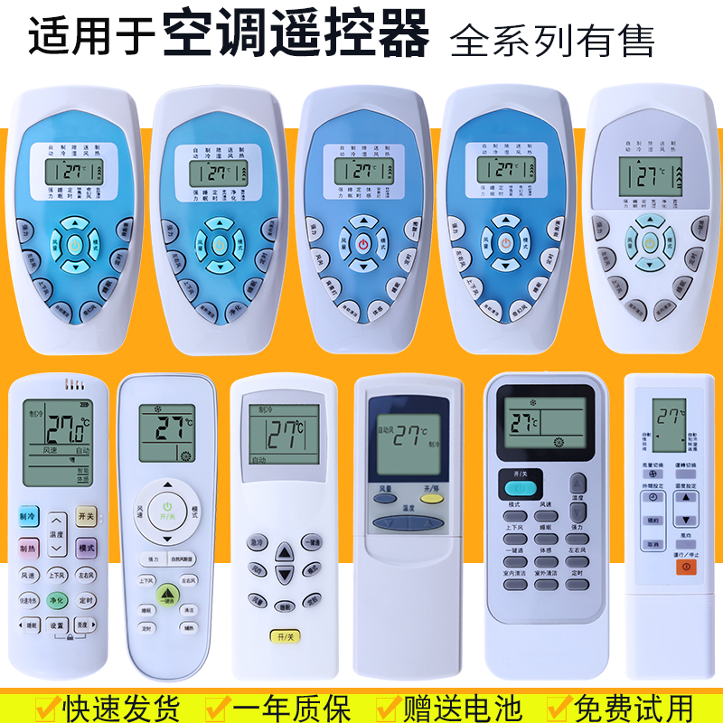 蕊科遥控器适用于科龙空调遥控器万能通用DG11E4-19/20/23/16 KFR-23/35GW/VGFDBP-A3 KL-11 Изображение 1