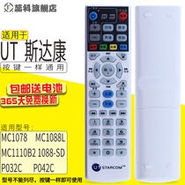   For China Telecom UT Starcom IPTV Set-Top Box Remote Control P032C P042C BVT MC1078 MC1088L MC1110