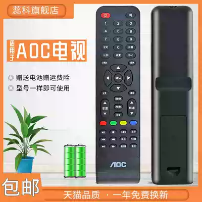 Original version of AOC TV remote control LE32D1130 80 LE32A3150 80 LD32V12S