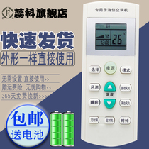 Applicable to HNA Remote Control Applicable to HNA Remote Control Direct Use No Setup Required