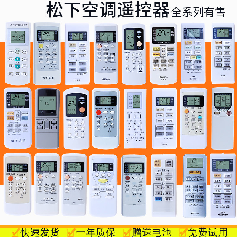 Mens Section Original clothing applies universal panasonic Panasonic National Air conditioning Remote control General A75C2971 4431 4004 2364 