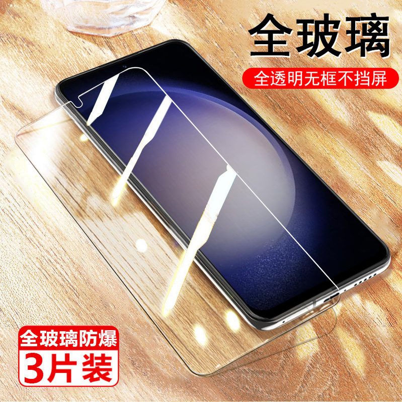 Samsung S23 Tempered Glass Screen Protector S23+ Plus Phone Galaxy Protection S23P Explosion-Proof Samsung S23 Glass Film Galaxy Screen 5g Fingerprint Unlock Samsung Screen Protector
