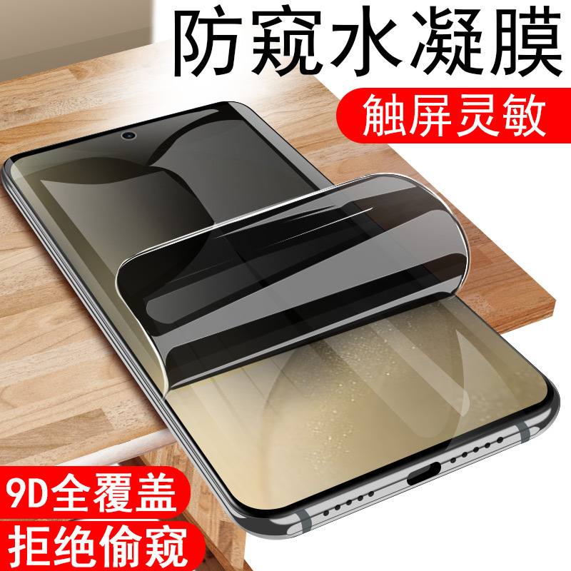 Samsung S24Plus Privacy Screen Protector S926B Anti-Peeping S24+Puls Phone Galaxy Protective Film S24P Ten Samsungs Screen Tempered Hydrogel Galaxys Screen Samsung Film