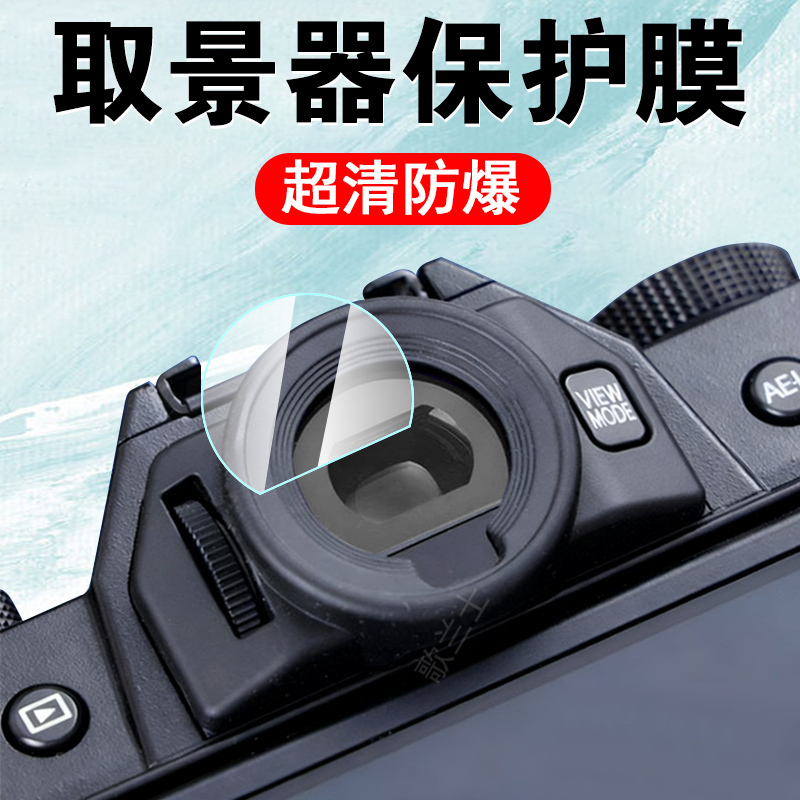 Suitable for Fuji Xt30 Third-Generation Viewfinder Film, Xt50 Tempered Glass, Xe3 Screen Frame, X-T30 Second-Generation Eyepiece Protection, Third-Generation Lens 303 Lens, Iii Camera Lens Ii Cover, I Film, Xe3 Accessories