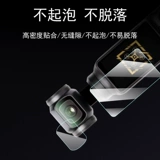 Применимо к DJI Pocket3 Film Osmo Pocket2 защитная пленка Osmopocket3 Lingyan Djipocket1 Generation Pokemon Pokemon Pokemon Camera 2