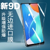 Honor Play7t5g Memdered Film RKY1010 Huawei Rkyan1o Полный экран HonorPlay7t. Жесткий 7t Blue Light P1ay Sticker PLαy Модель оплаты мобильного телефона Piay-Mo Playt7trky