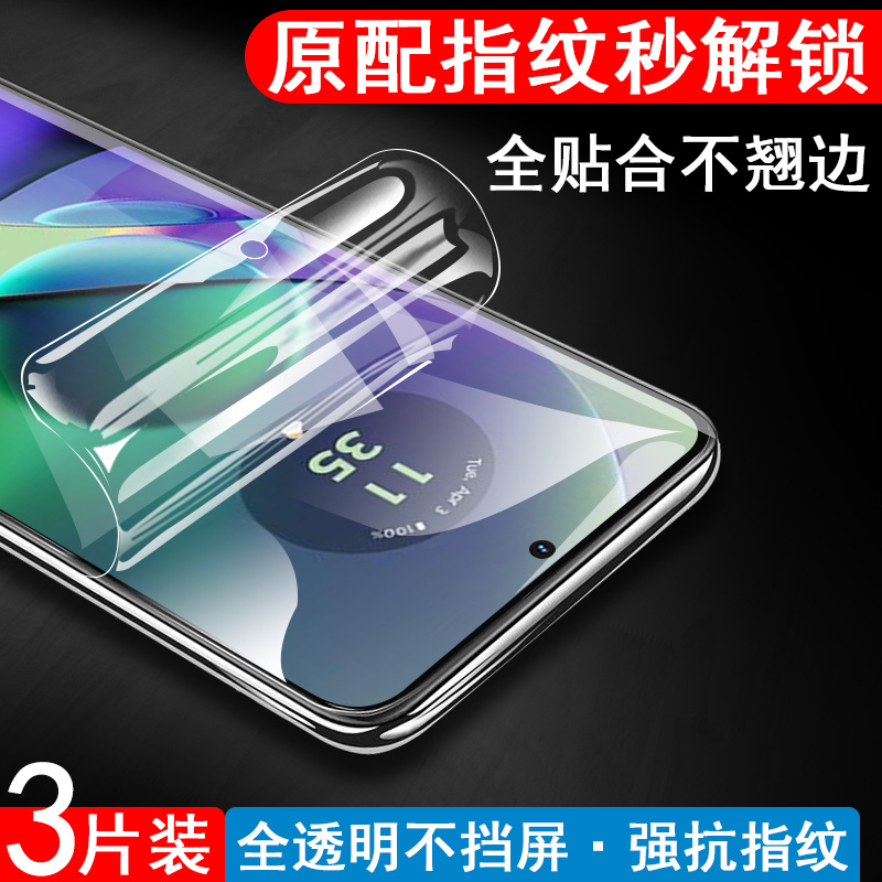 Motorola G54 Hydrogel Film G14 Moto G84 Screen G71S Protection G53 Sticker G71 Soft Film Xt2343-3 Mobile Phone Moto Screen Motog54 Screen Protector Motorola Tempered Blue Light Film