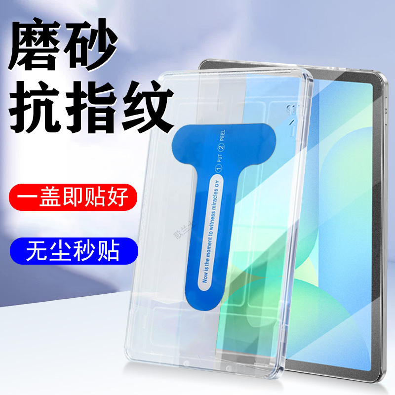 Suitable for Samsung Tab S10 Fe Matte S10+ Dust-Free Warehouse S9 Tempered Film S8 Tablet Tabs9 Fe+ Protection S7 Ten Glass Plus Screen Protector Galaxy Screen Samsung Screen Protector Suitable for Samsung Tab S10 Fe Matte S10+ Dust-Free Warehouse S9 Tempered Film S8 Tablet Tabs9 Fe+ Protection S7 Ten Glass Plus Screen Protector Galaxy Screen Samsung Screen Protector