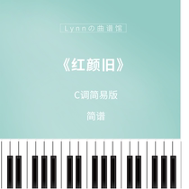 Red Face Old C-tuned version of the piano simplified version of the piano Jane Spectral List of the theme song of the book Electronic Qin