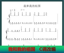 Me And My Home Country piano Brief C-tuned electric piano Spectral Easy Edition Self-taught Electronic Spectral Spectral