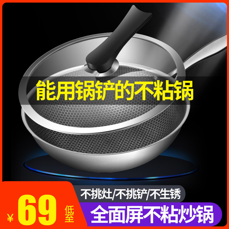 304 stainless steel frying pan flat bottom non-stick pot household gas stove suitable for induction cooker special uncoated frying pan