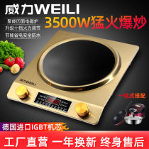 Power induction cookware Home concave High power 3500w new smart fire bursting and frying pan-integrated battery stove