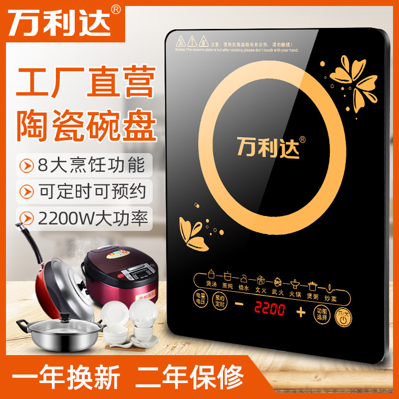 Induction cookers Home energy saving fried vegetable fire boiler Dormitory Small Mini Multifunction Integrated Burst Fired Battery Furnace