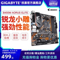Gigabyte B450 series gaming new Xiaodiao host motherboard AMD AM4 desktop computer game mATX