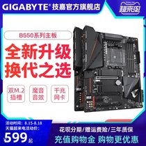 (New product)Gigabyte B550 series desktop computer gaming motherboard AM4 interface dual M 2 small board