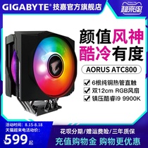Gigabyte AORUS ATC800 computer RGB Smart Intel amd multi-platform CPU Air-cooled fan radiator