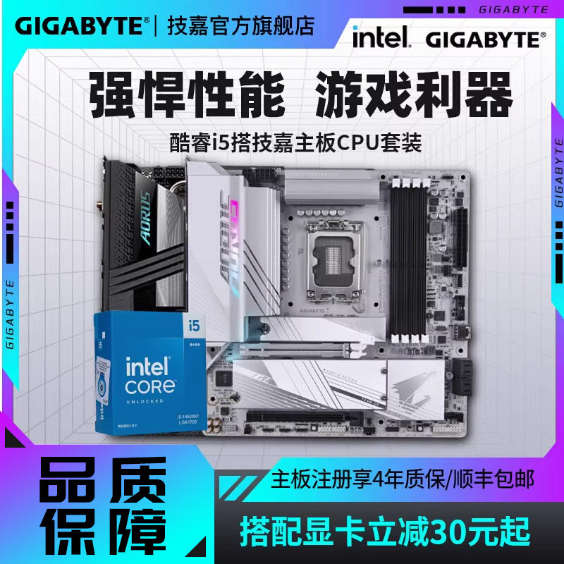 Игровая приставка Gigabyte H610M/B760M Magic Eagle small Carving с процессором материнской платы i5 12600KF/14600KF Изображение 1