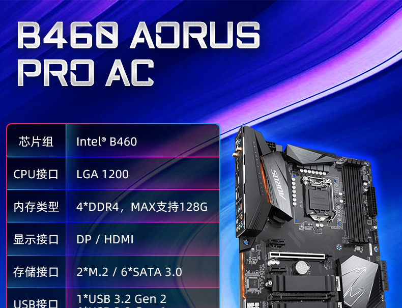 AORUS-B460_03.jpg