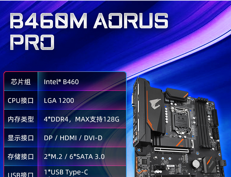 AORUS-B460_06.jpg