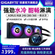GIGABYTE AORUS RGB 240 280 360 cpu Desktop All-in-one water-cooled radiator Chassis fan