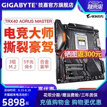 GIGABYTE TRX40 AORUS MASTER Gaming MASTER Desktop computer motherboard AMD sTRX4 interface