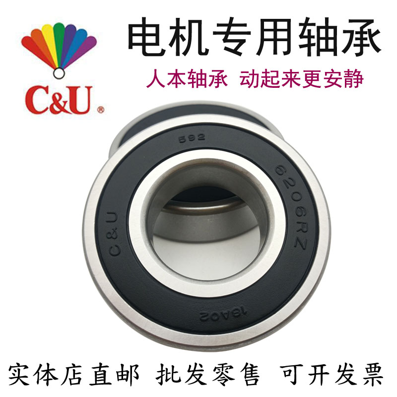 Person This motor large bearing 6334 6332 6332 6328 6328 6326 6324 6322 6321