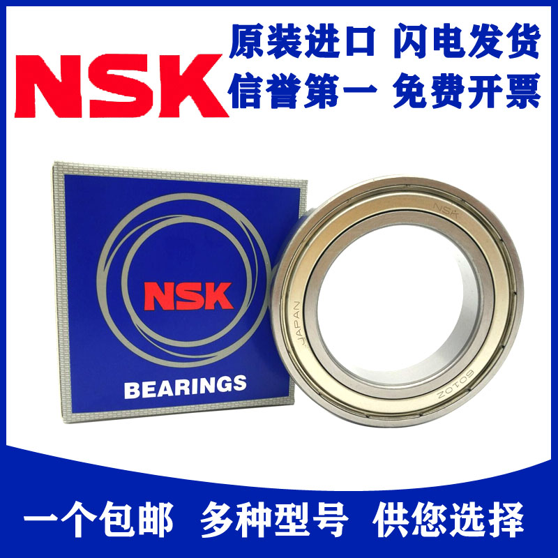 Imported nsk thin-walled bearings 6800zz 6801vv 6802 6803 6804 6805c3 6806N DDU