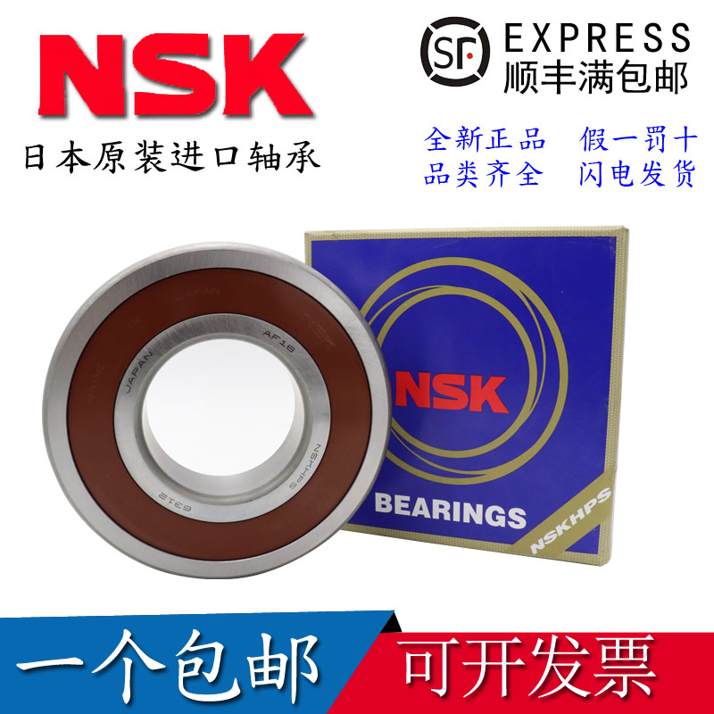 Japan imports NSK high-speed bearings 6214zz 6215 6216 6217 6217 6219 6219 6220N DDU